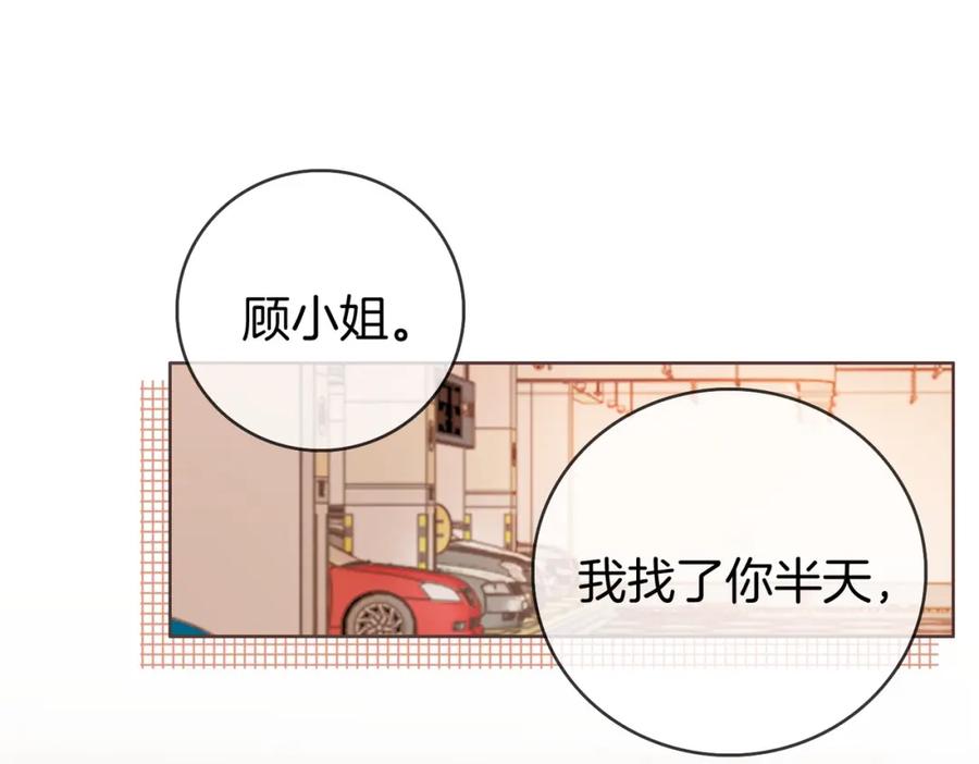 顾小姐和曲小姐 第1话 熙之 第51页