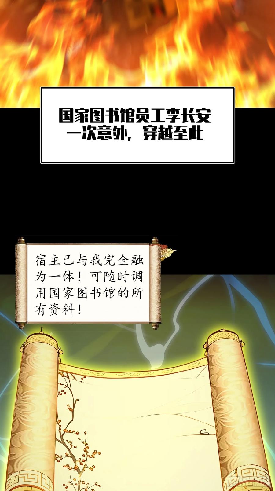 《我真不想当圣仙》新作预告 第6页