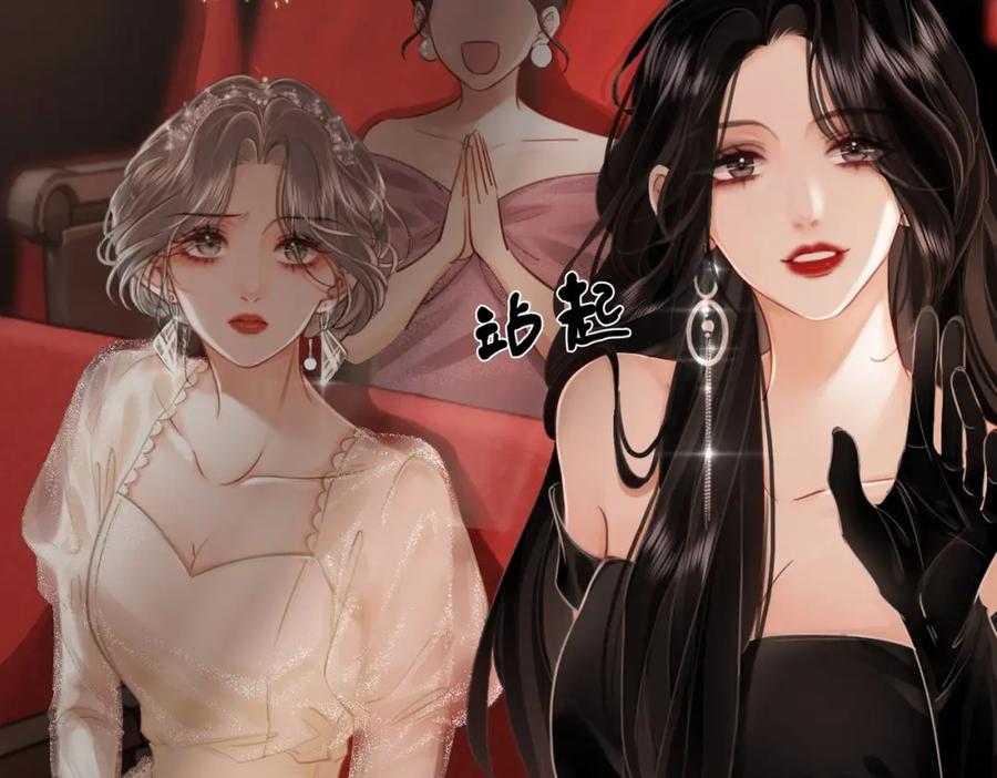 顾小姐和曲小姐 第1话 熙之 第26页