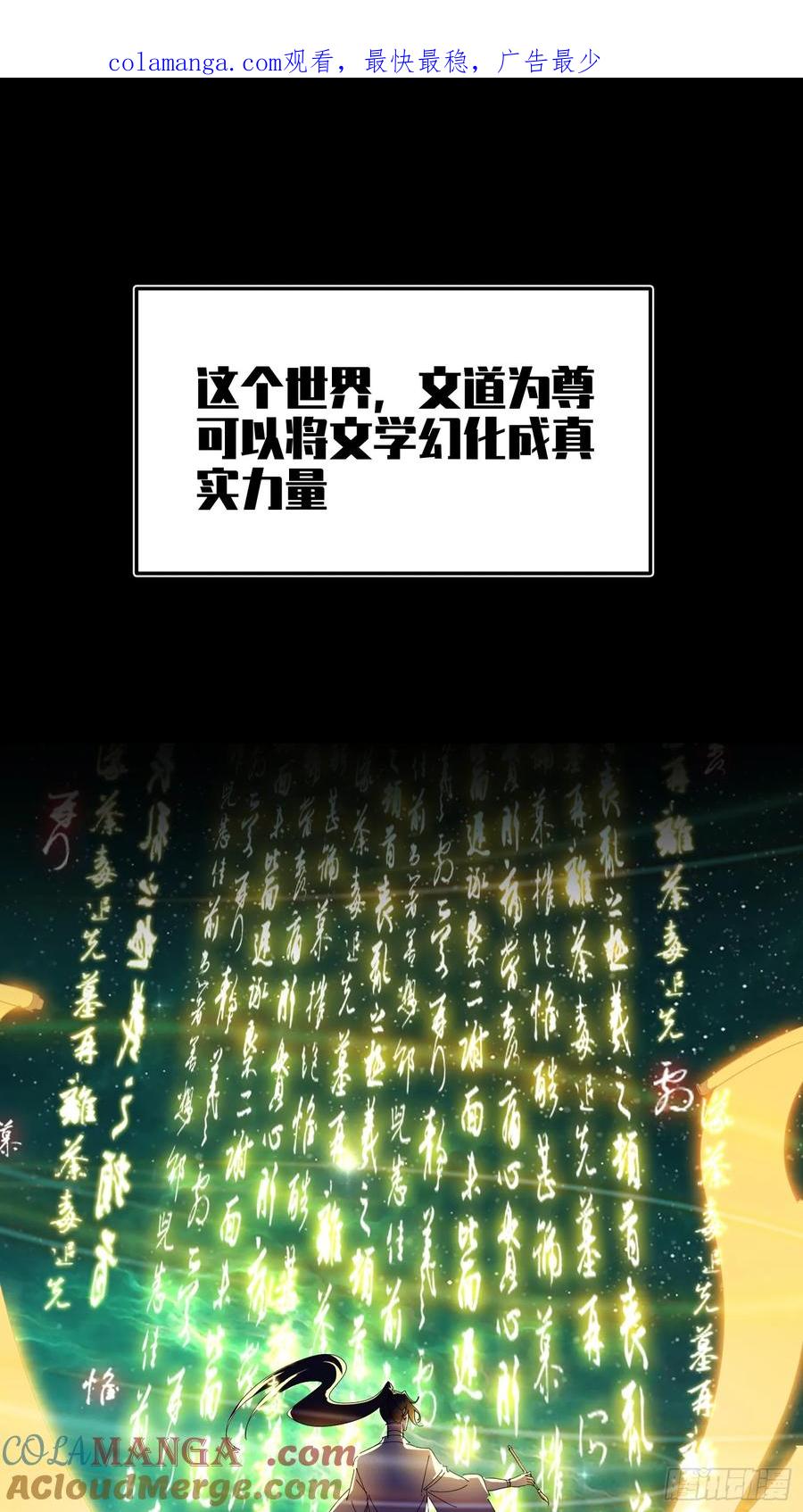 《我真不想当圣仙》新作预告 第1页