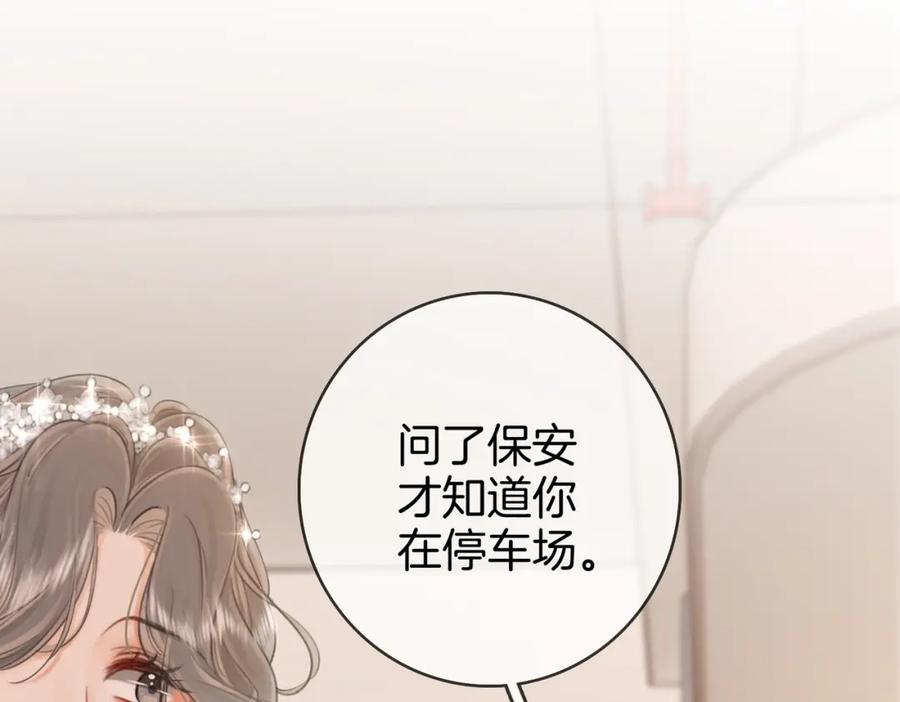 顾小姐和曲小姐 第1话 熙之 第52页