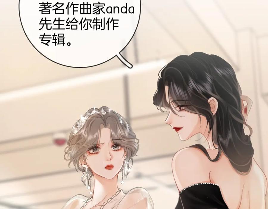 顾小姐和曲小姐 第1话 熙之 第58页