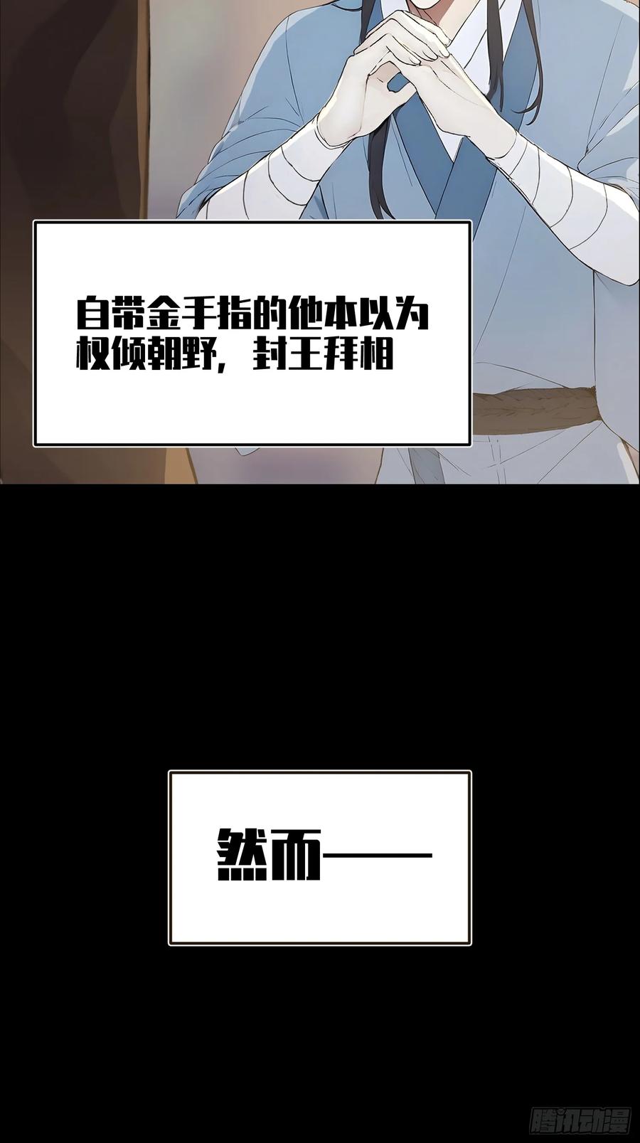 《我真不想当圣仙》新作预告 第8页
