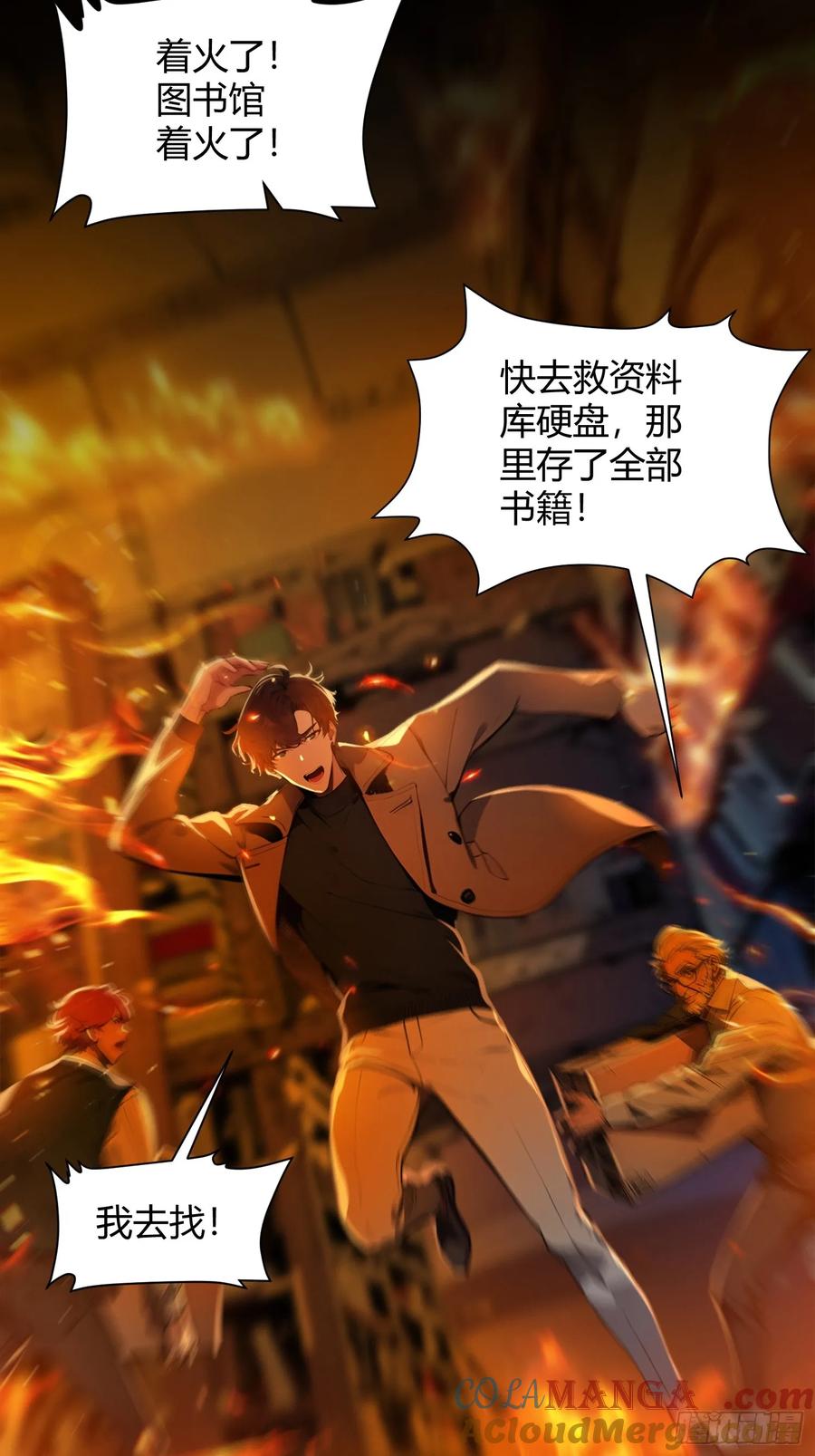 《我真不想当圣仙》新作预告 第5页