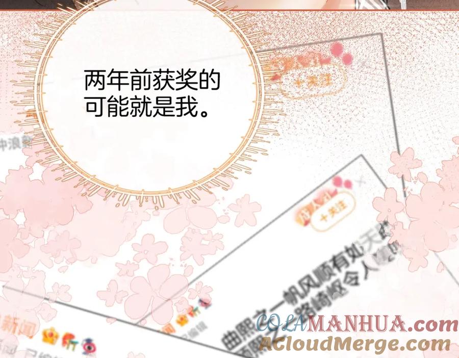 顾小姐和曲小姐 第1话 熙之 第29页