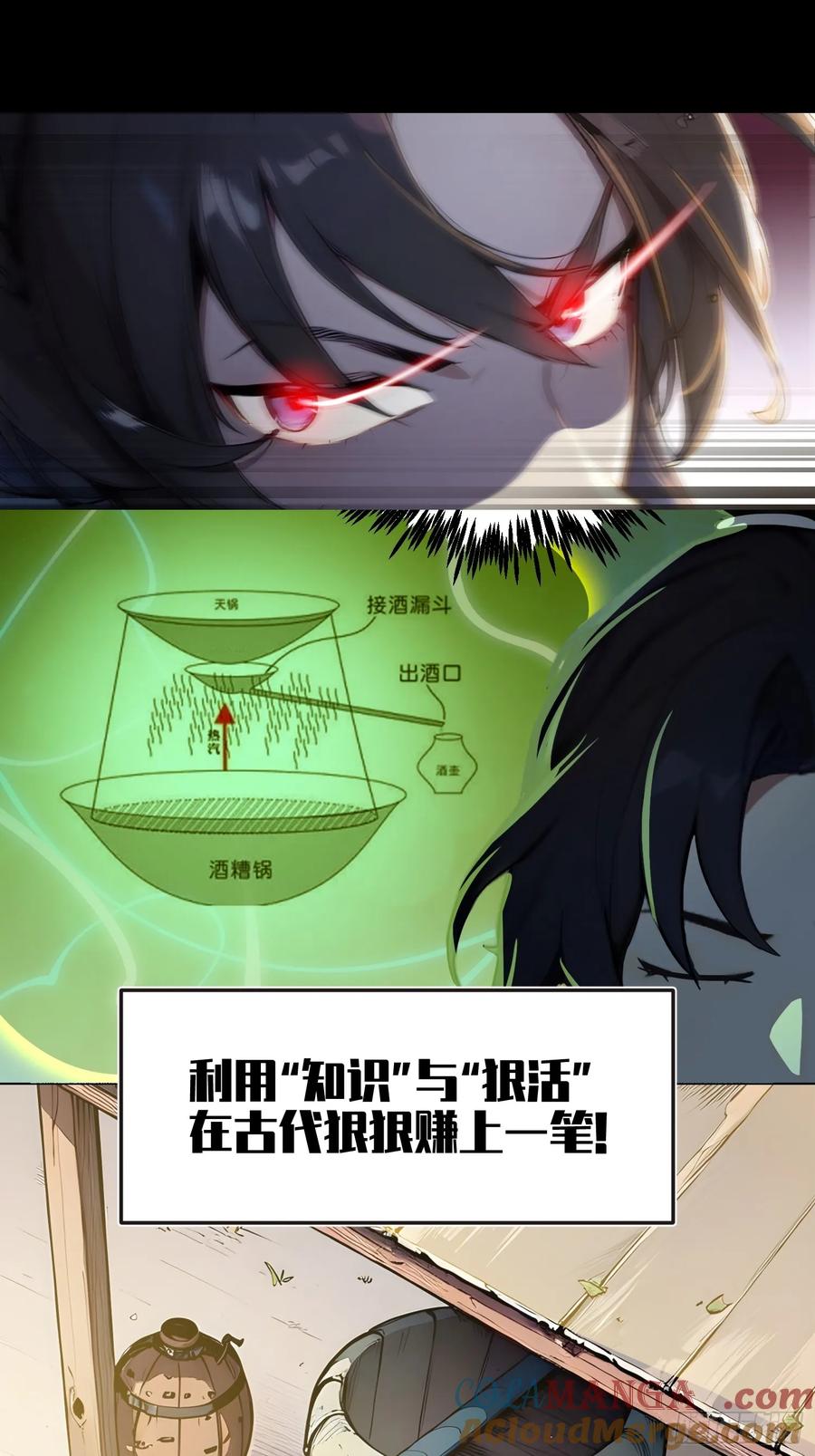 《我真不想当圣仙》新作预告 第11页