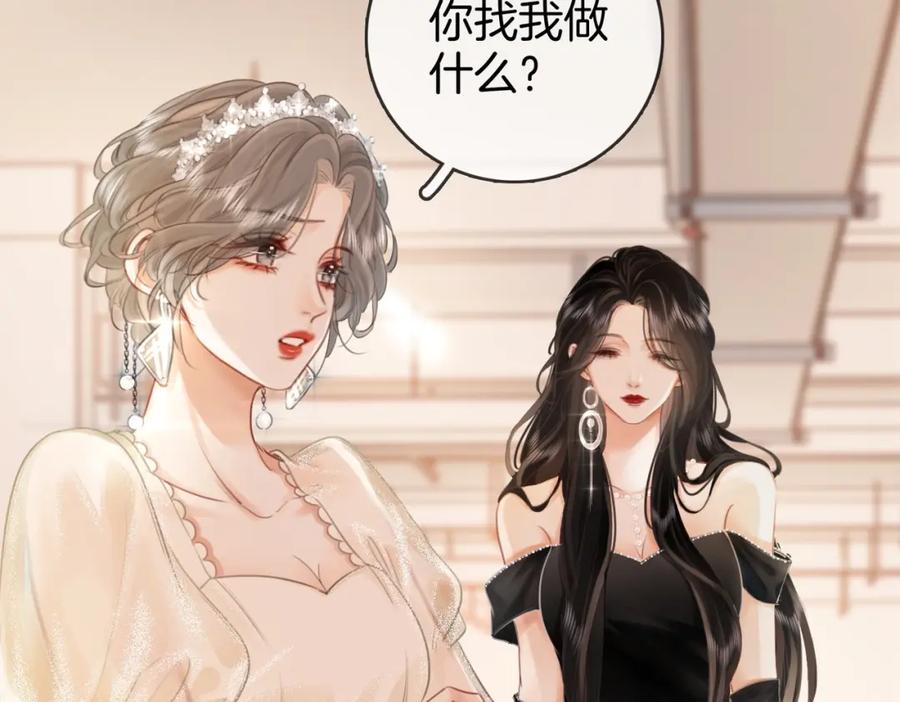 顾小姐和曲小姐 第1话 熙之 第56页