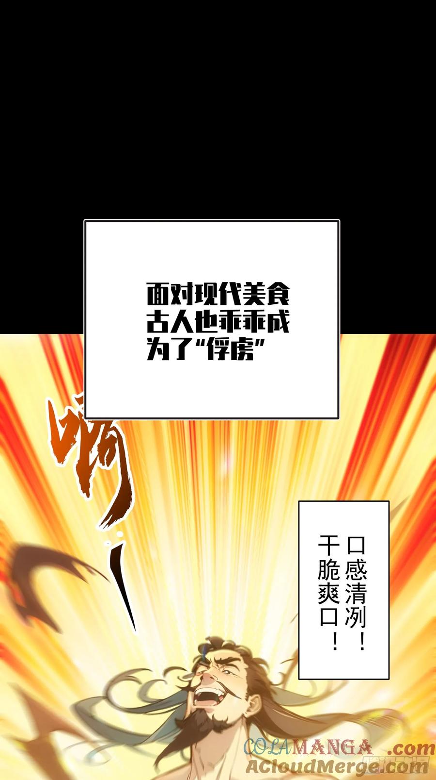 《我真不想当圣仙》新作预告 第13页