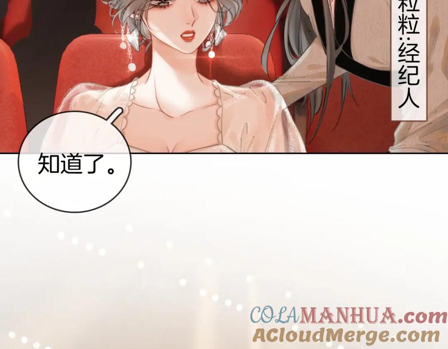 顾小姐和曲小姐 第1话 熙之 第37页