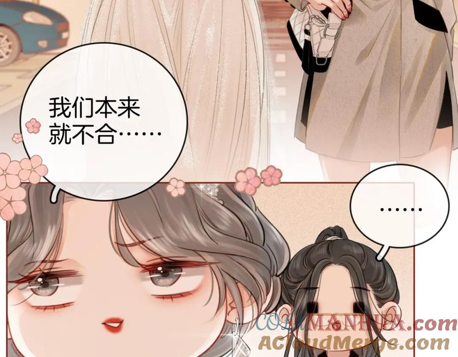 顾小姐和曲小姐 第1话 熙之 第49页