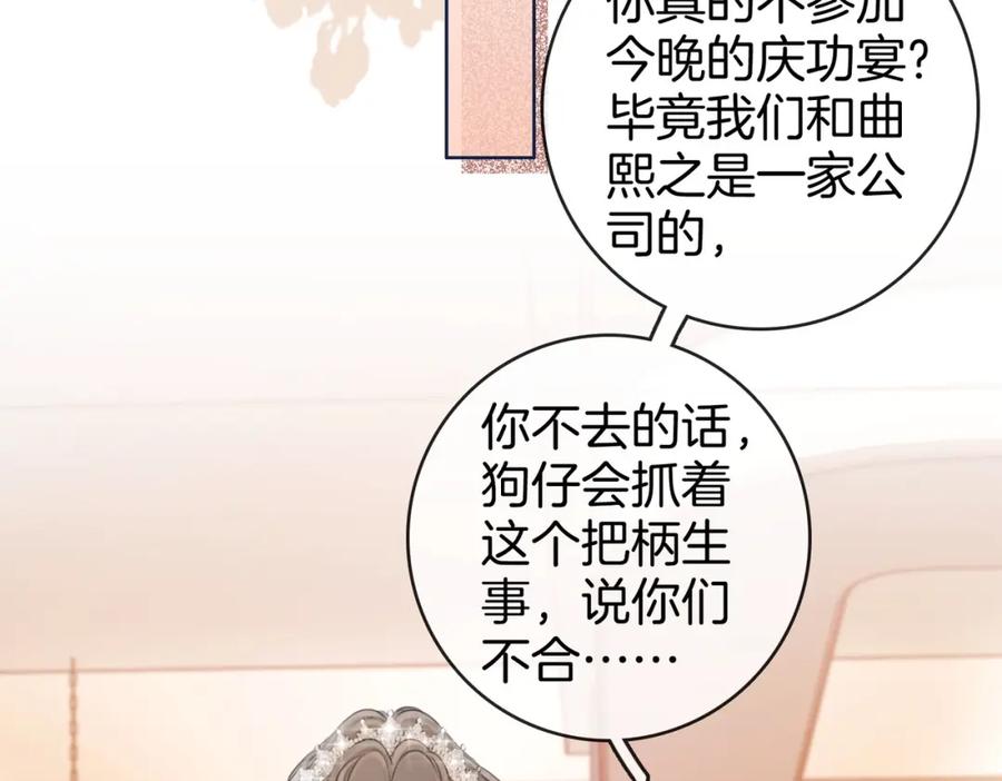 顾小姐和曲小姐 第1话 熙之 第47页