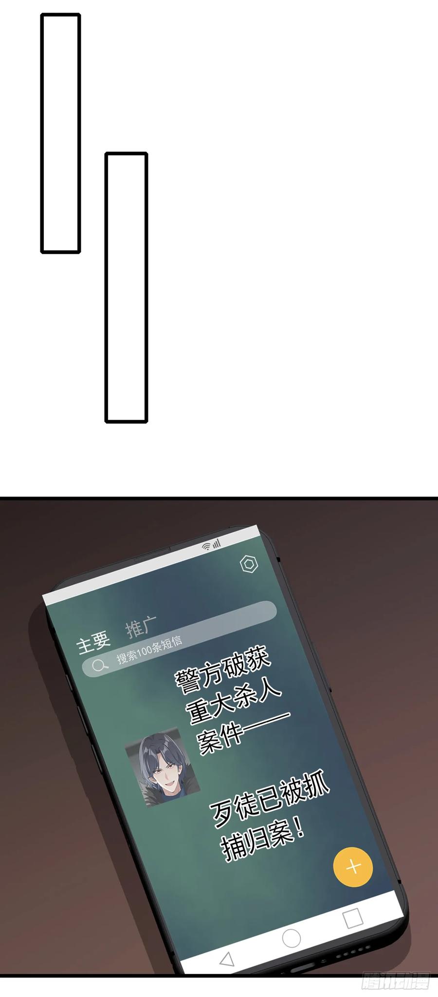 《大佬下山：开局成为男秘》第37话 这样就足够了 第10页