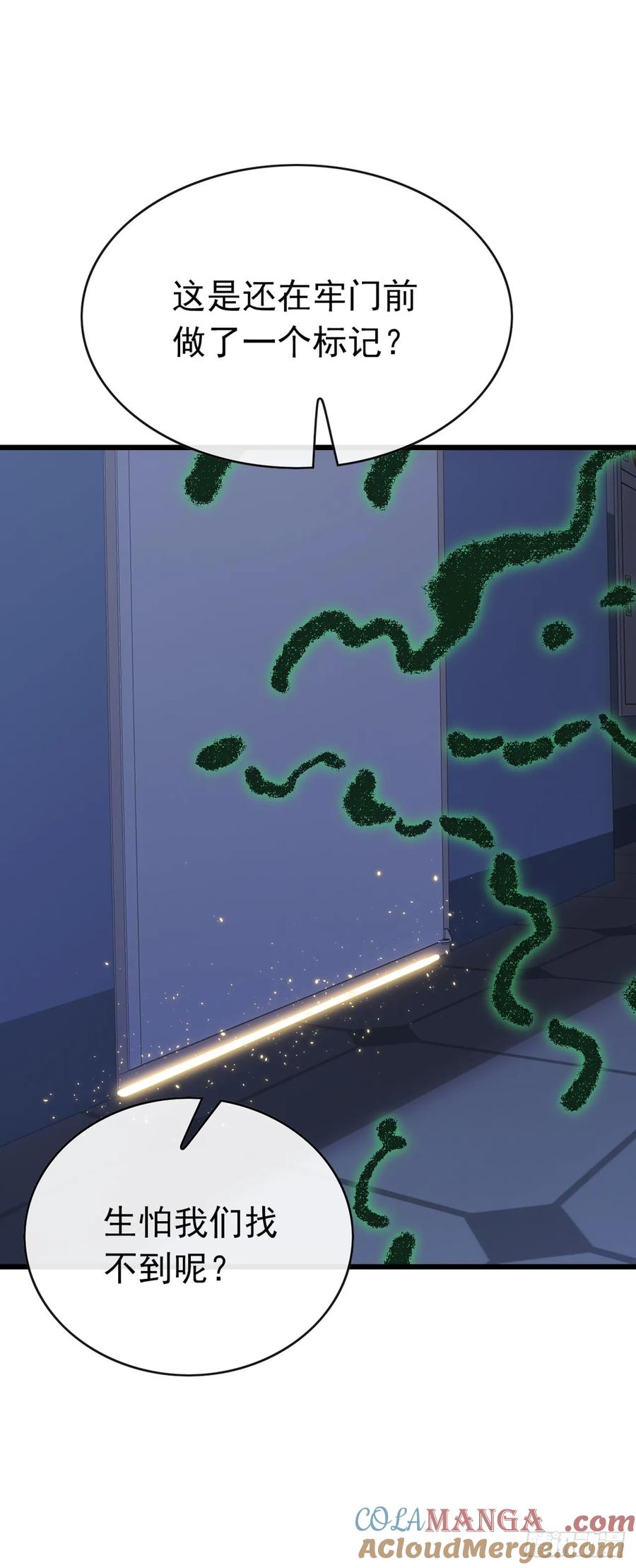 《大佬下山：开局成为男秘》第37话 这样就足够了 第29页