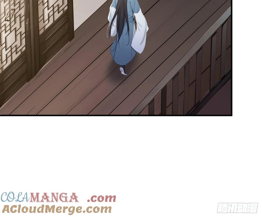 《我真不想当圣仙》20 寄相思 第40页