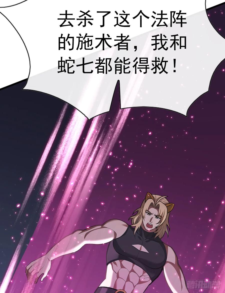 《大佬下山：开局成为男秘》第37话 这样就足够了 第40页