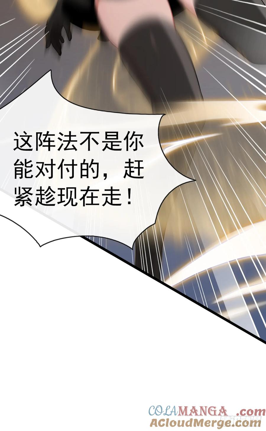 《大佬下山：开局成为男秘》第37话 这样就足够了 第35页