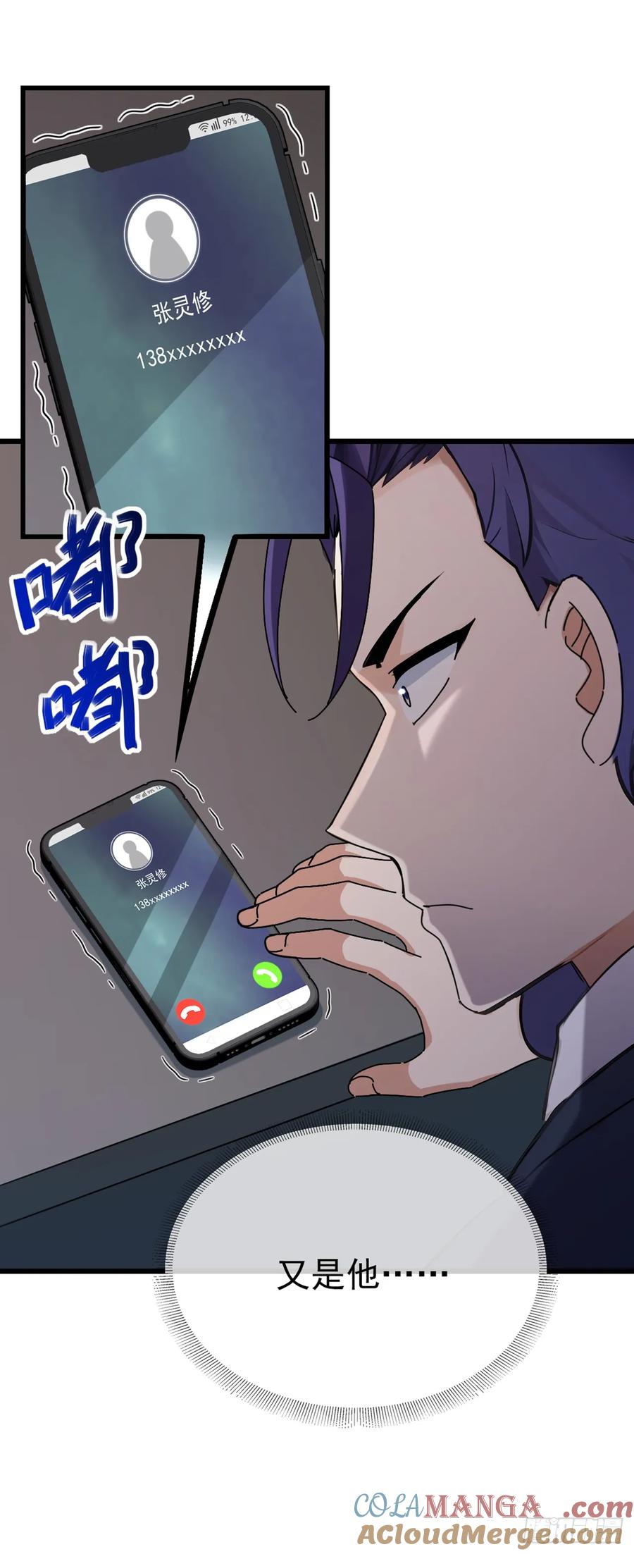 《大佬下山：开局成为男秘》第37话 这样就足够了 第13页