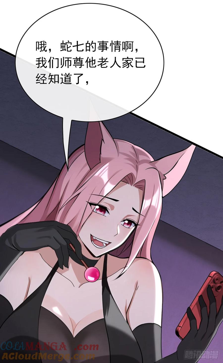 《大佬下山：开局成为男秘》第37话 这样就足够了 第19页