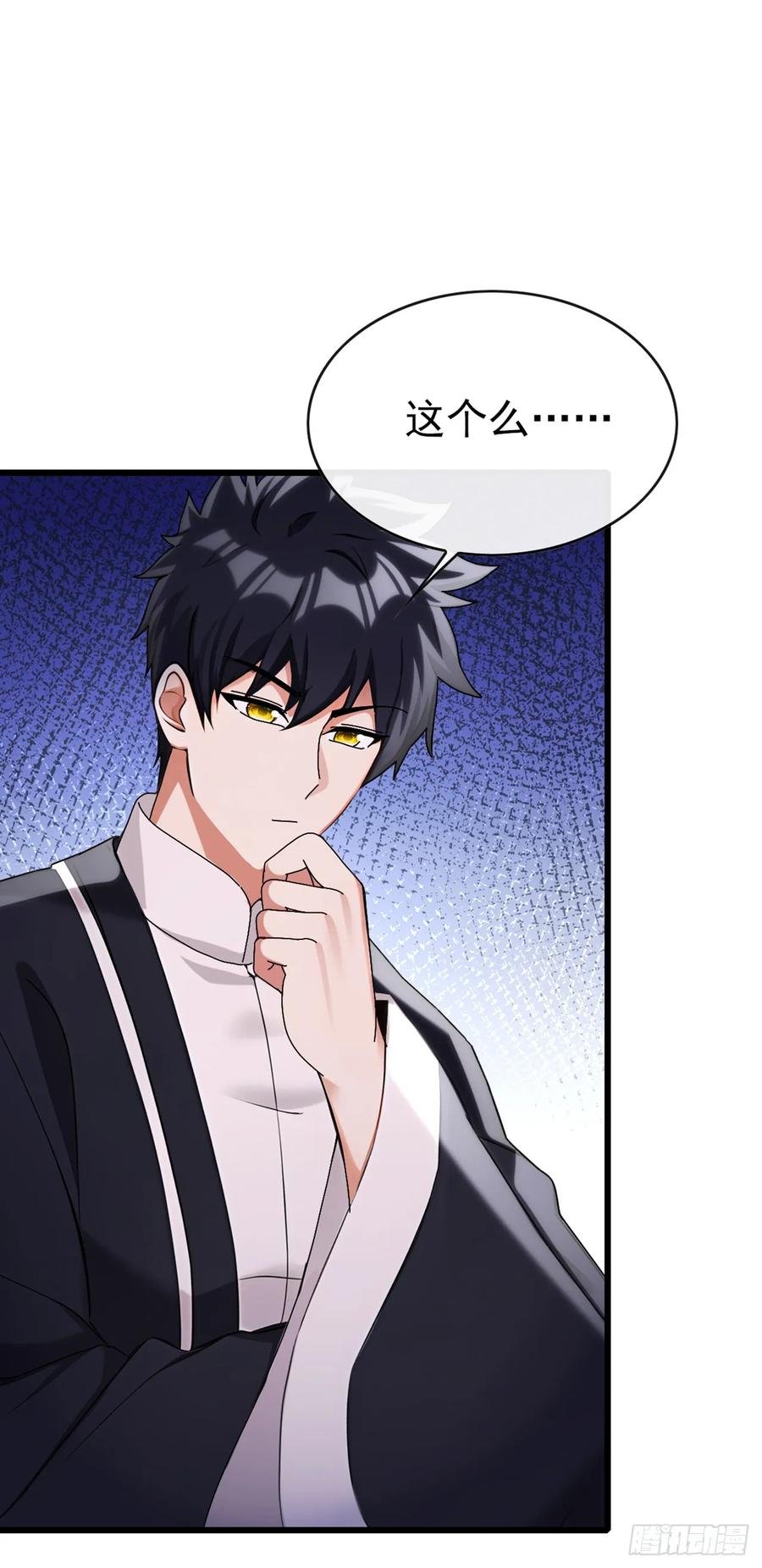 《大佬下山：开局成为男秘》第37话 这样就足够了 第6页