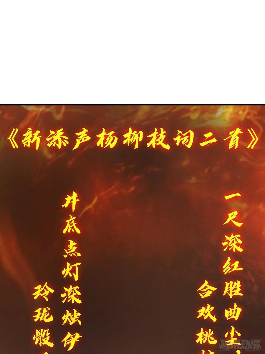 《我真不想当圣仙》20 寄相思 第11页