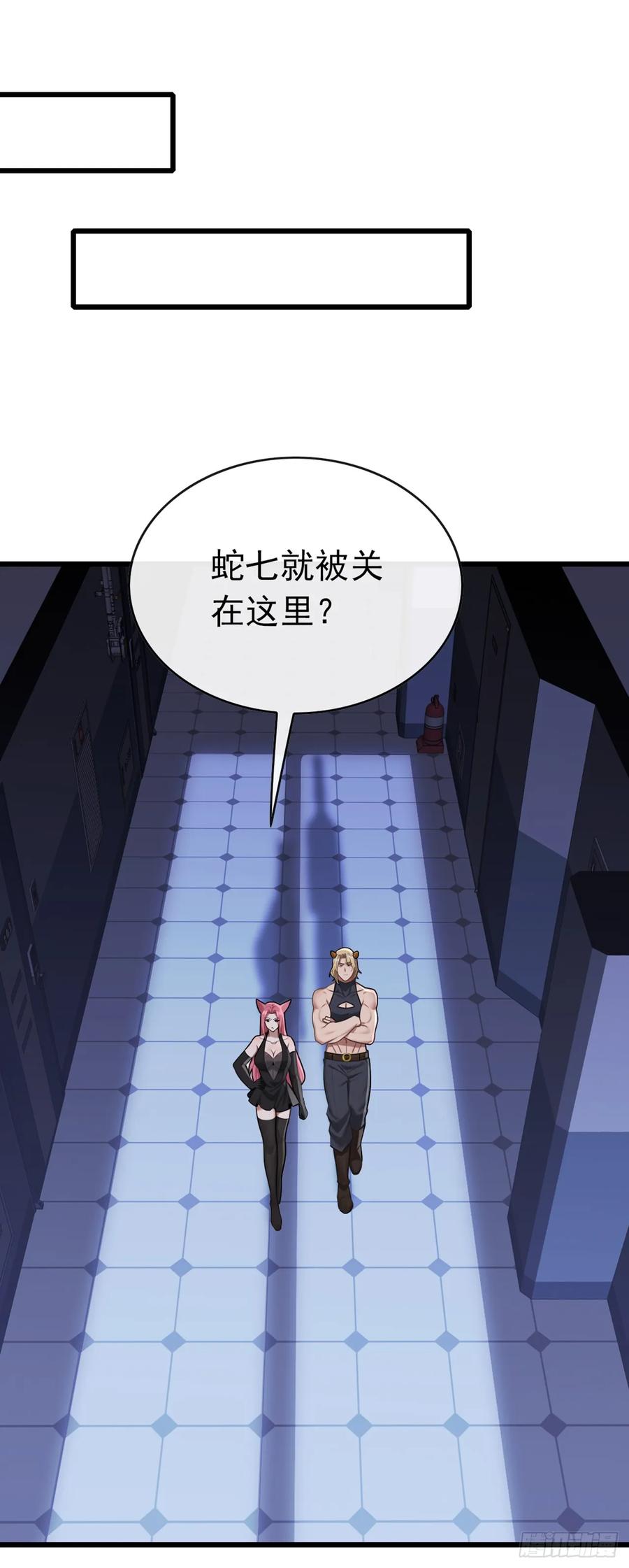 《大佬下山：开局成为男秘》第37话 这样就足够了 第26页