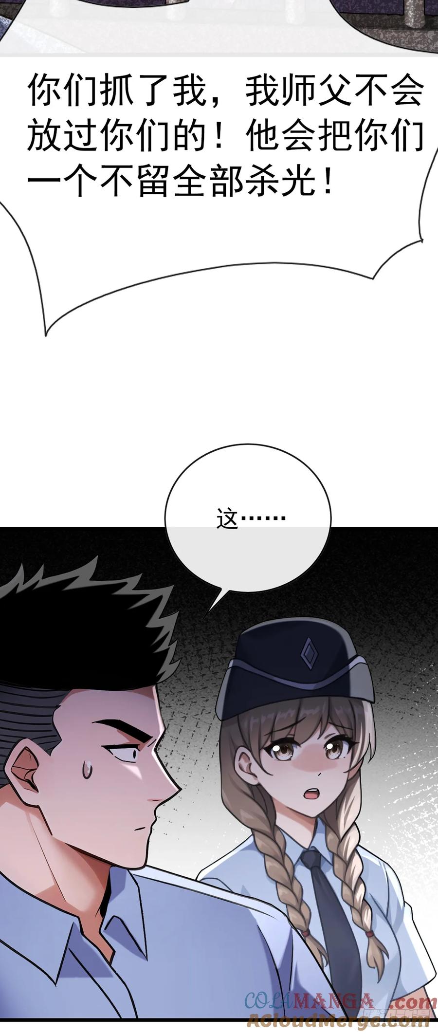《大佬下山：开局成为男秘》第37话 这样就足够了 第3页