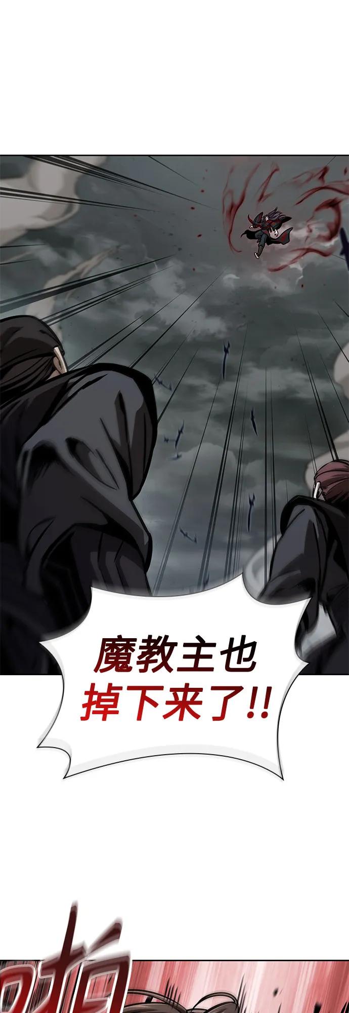 《某天成为魔神》234. 第80章 天魔再临（4） 第62页