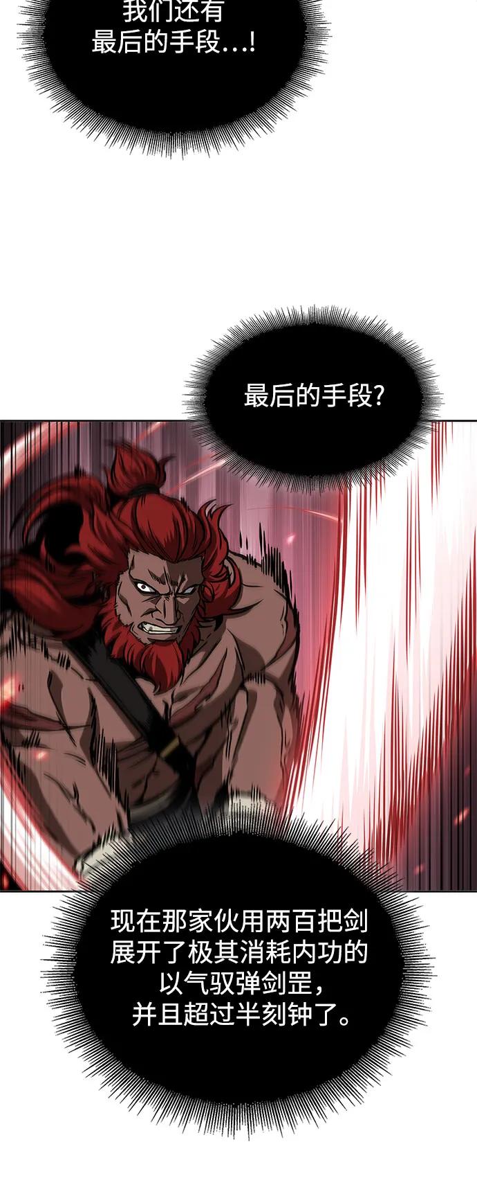 《某天成为魔神》234. 第80章 天魔再临（4） 第57页