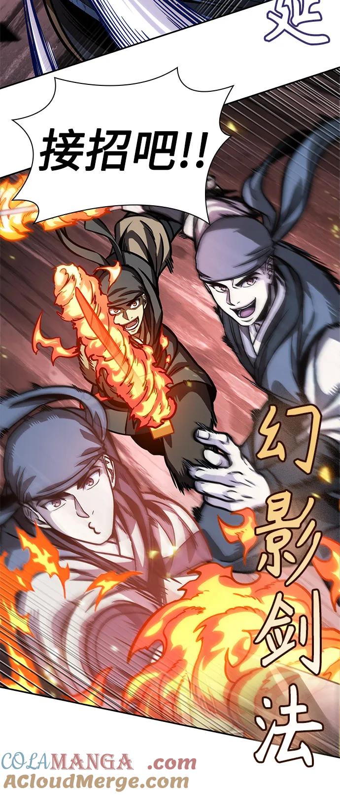 《某天成为魔神》234. 第80章 天魔再临（4） 第46页