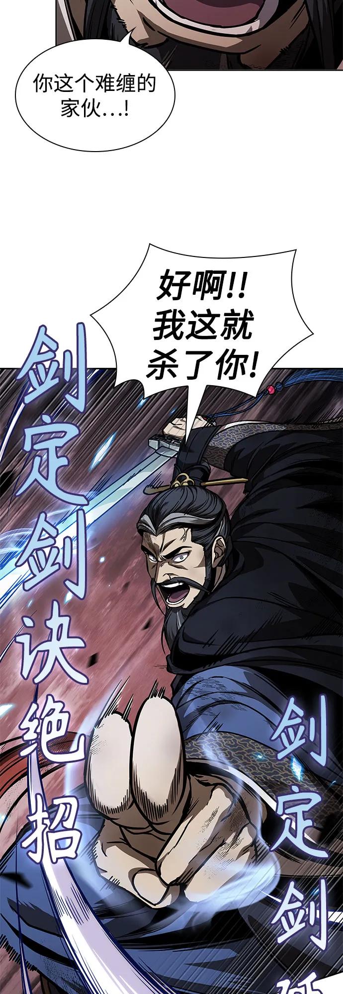《某天成为魔神》234. 第80章 天魔再临（4） 第45页