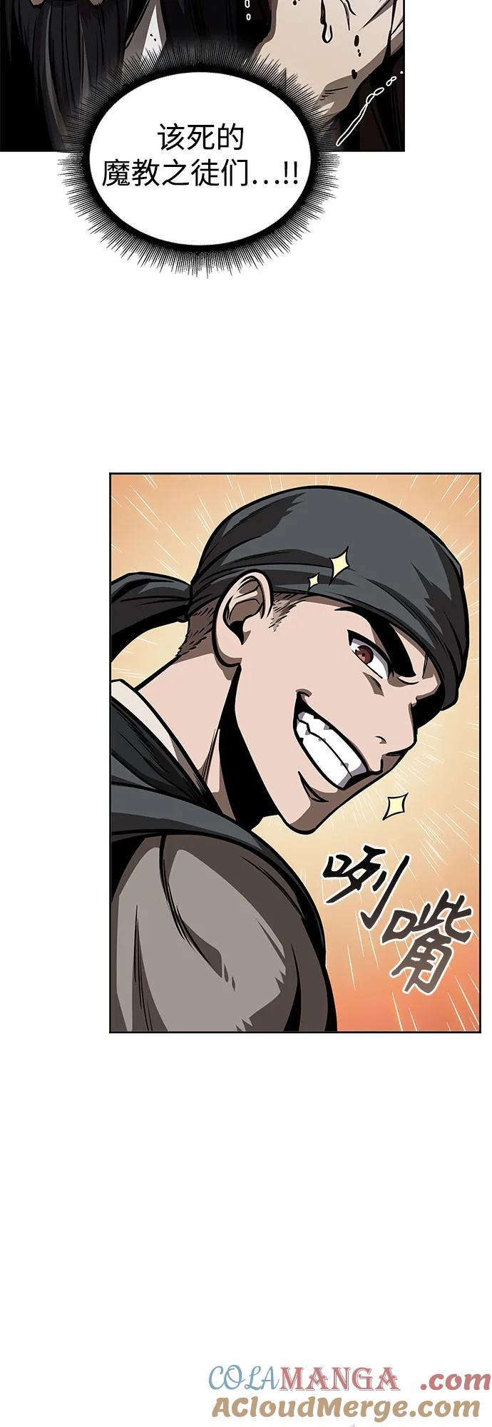 《某天成为魔神》234. 第80章 天魔再临（4） 第52页