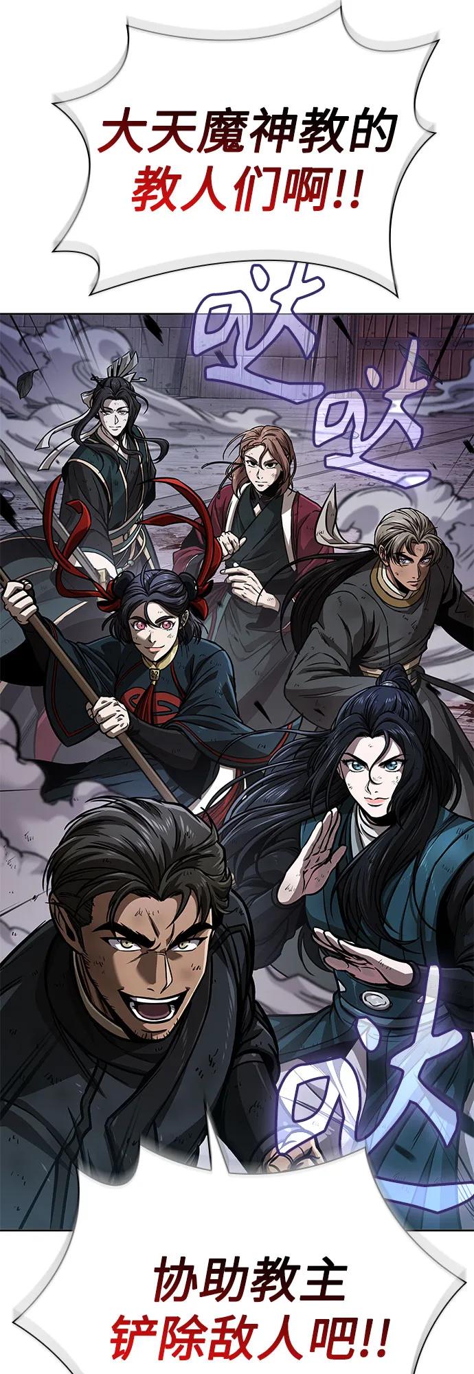 《某天成为魔神》234. 第80章 天魔再临（4） 第53页