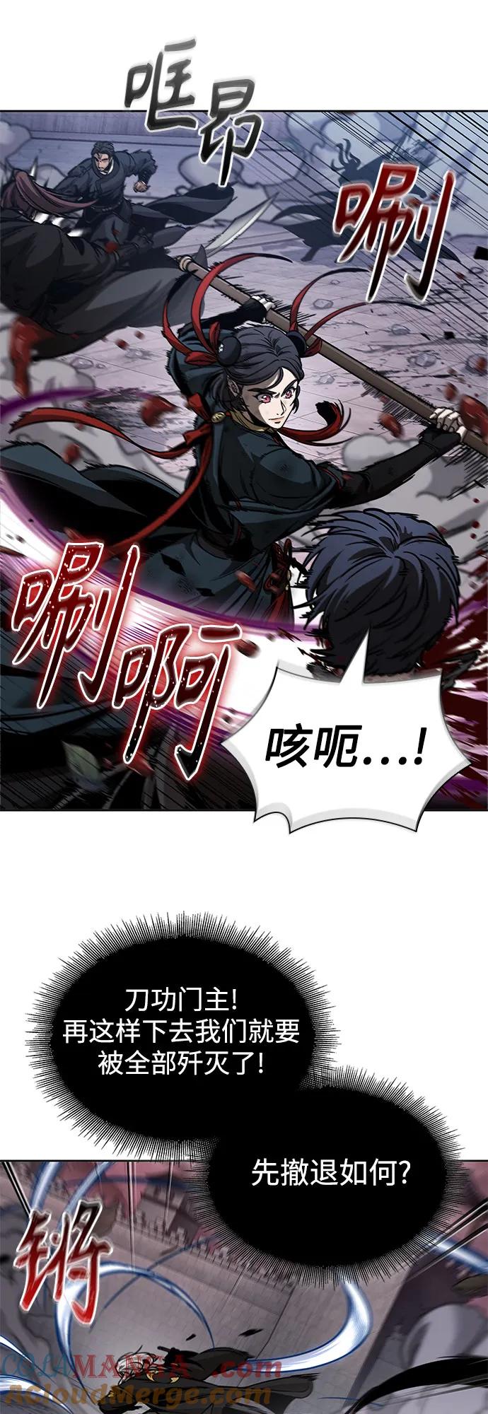 《某天成为魔神》234. 第80章 天魔再临（4） 第55页