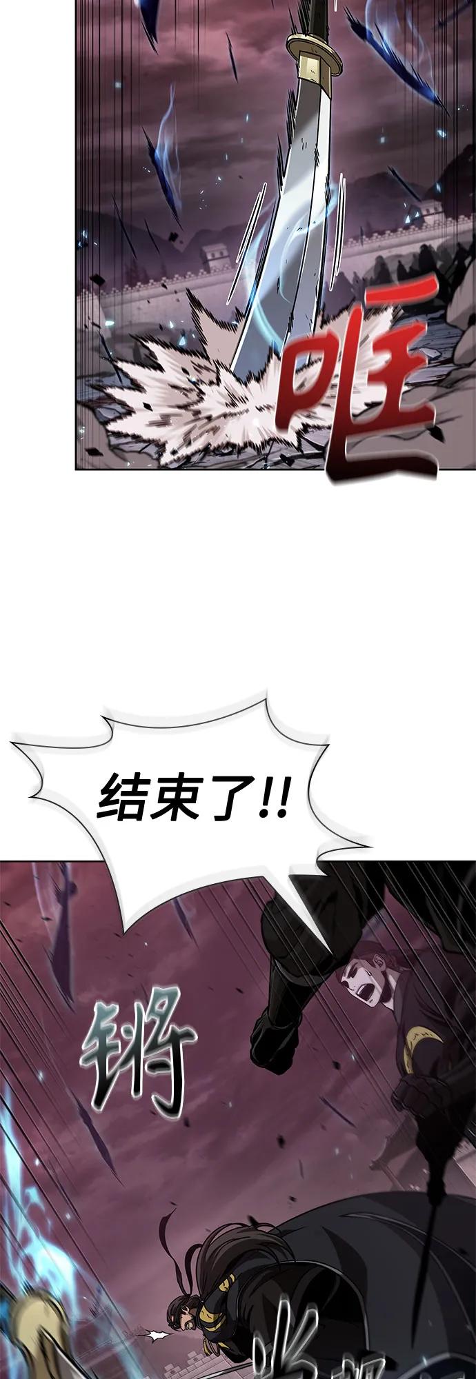 《某天成为魔神》234. 第80章 天魔再临（4） 第60页