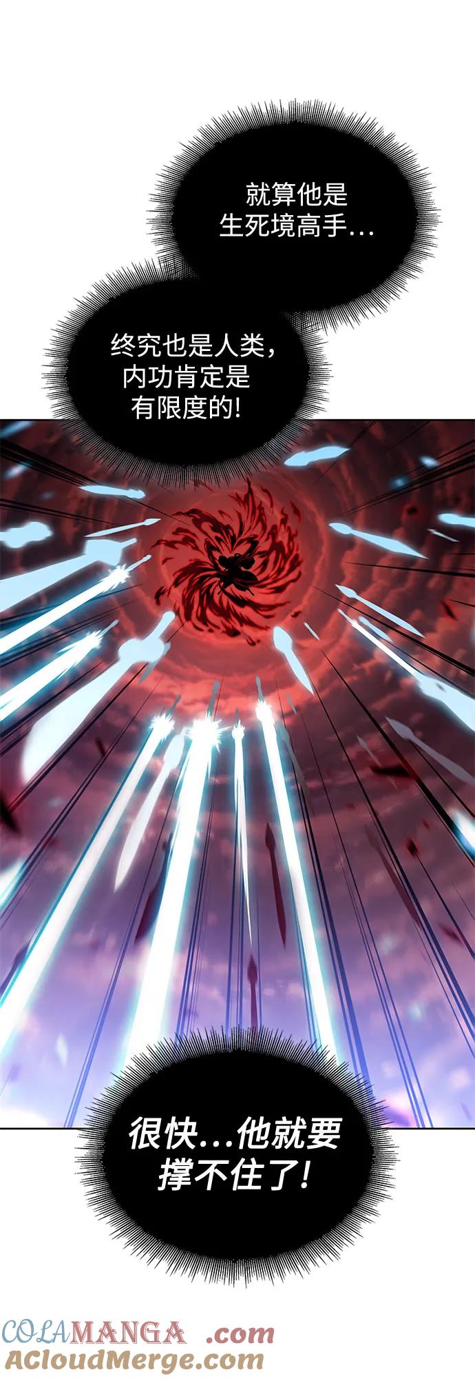 《某天成为魔神》234. 第80章 天魔再临（4） 第58页