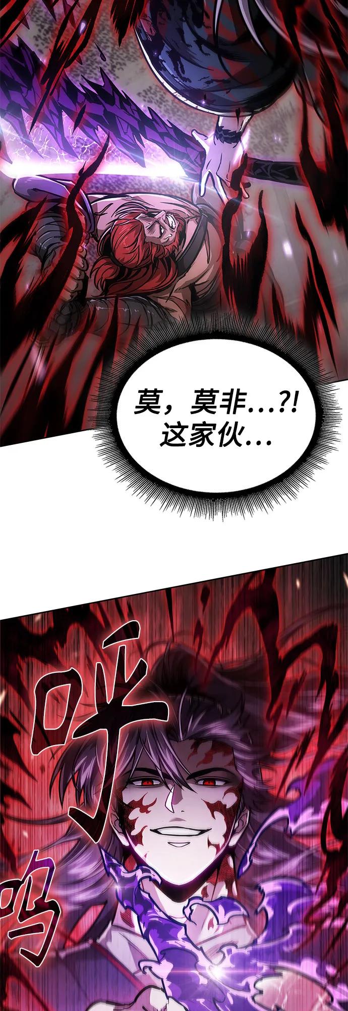 《某天成为魔神》234. 第80章 天魔再临（4） 第72页