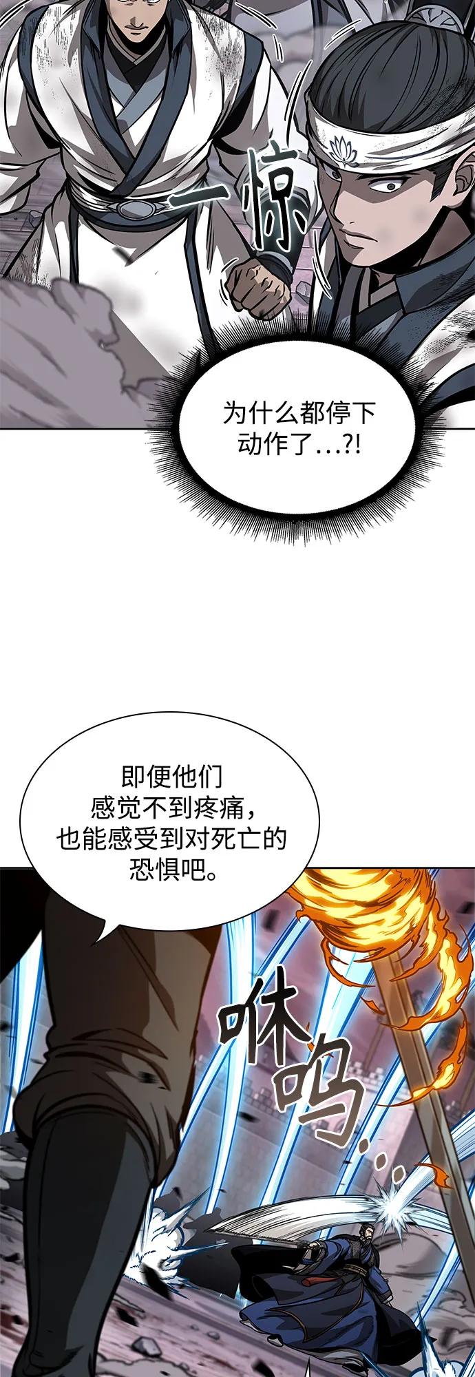 《某天成为魔神》234. 第80章 天魔再临（4） 第42页