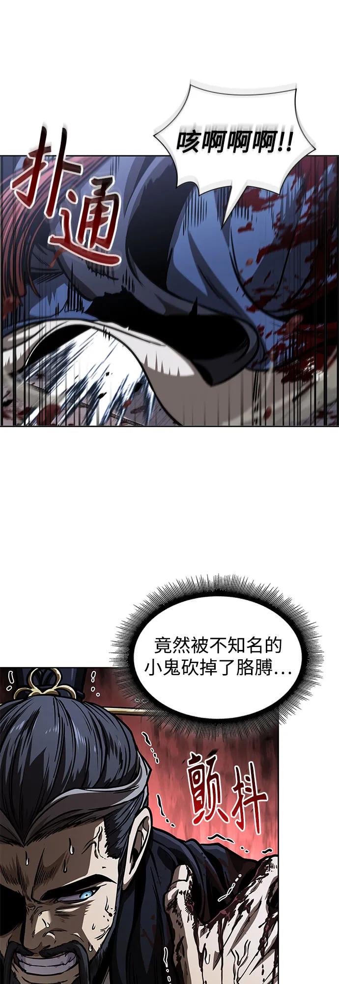 《某天成为魔神》234. 第80章 天魔再临（4） 第51页
