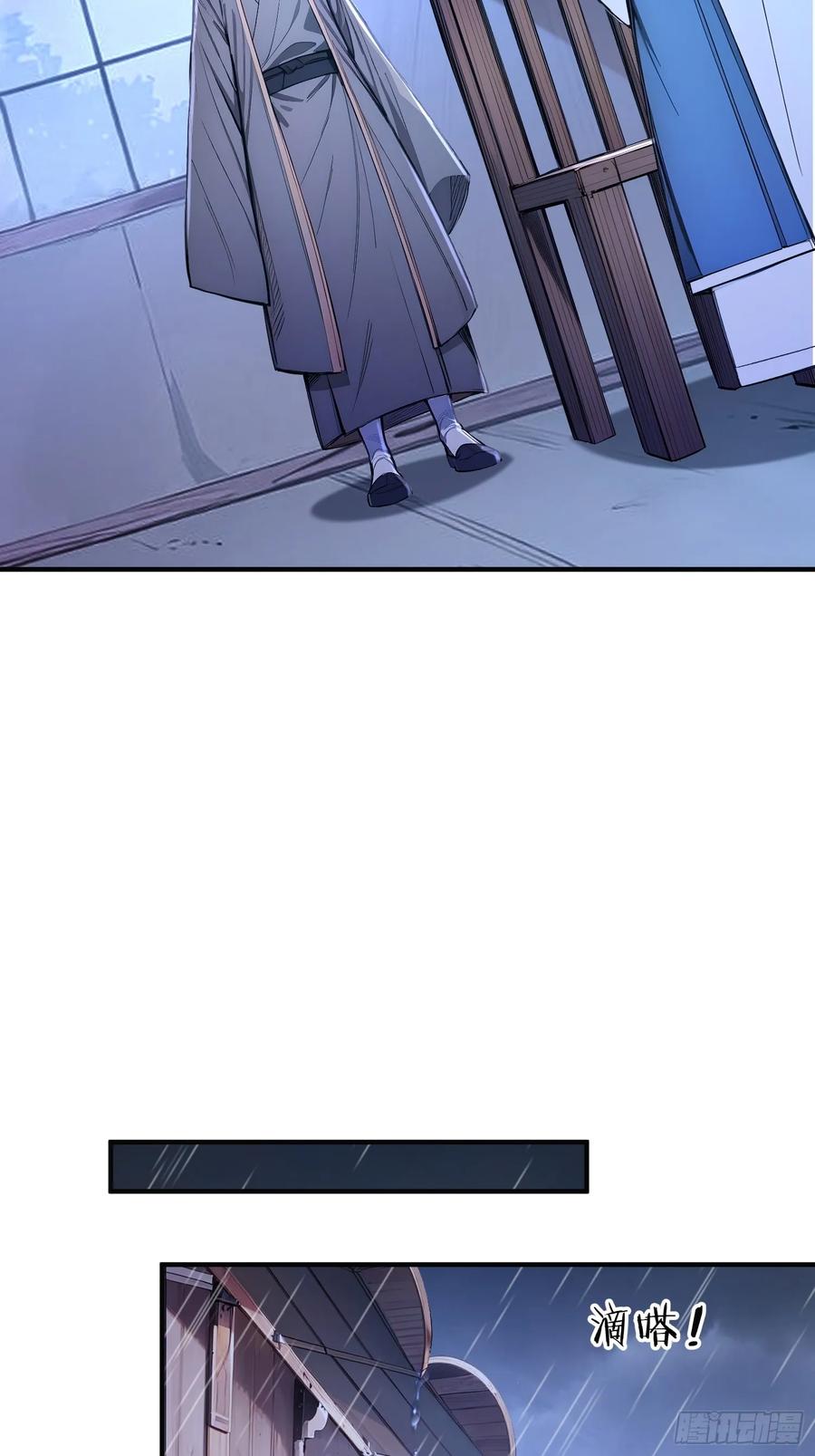 《我真不想当圣仙》23 黑暗的君王 第24页