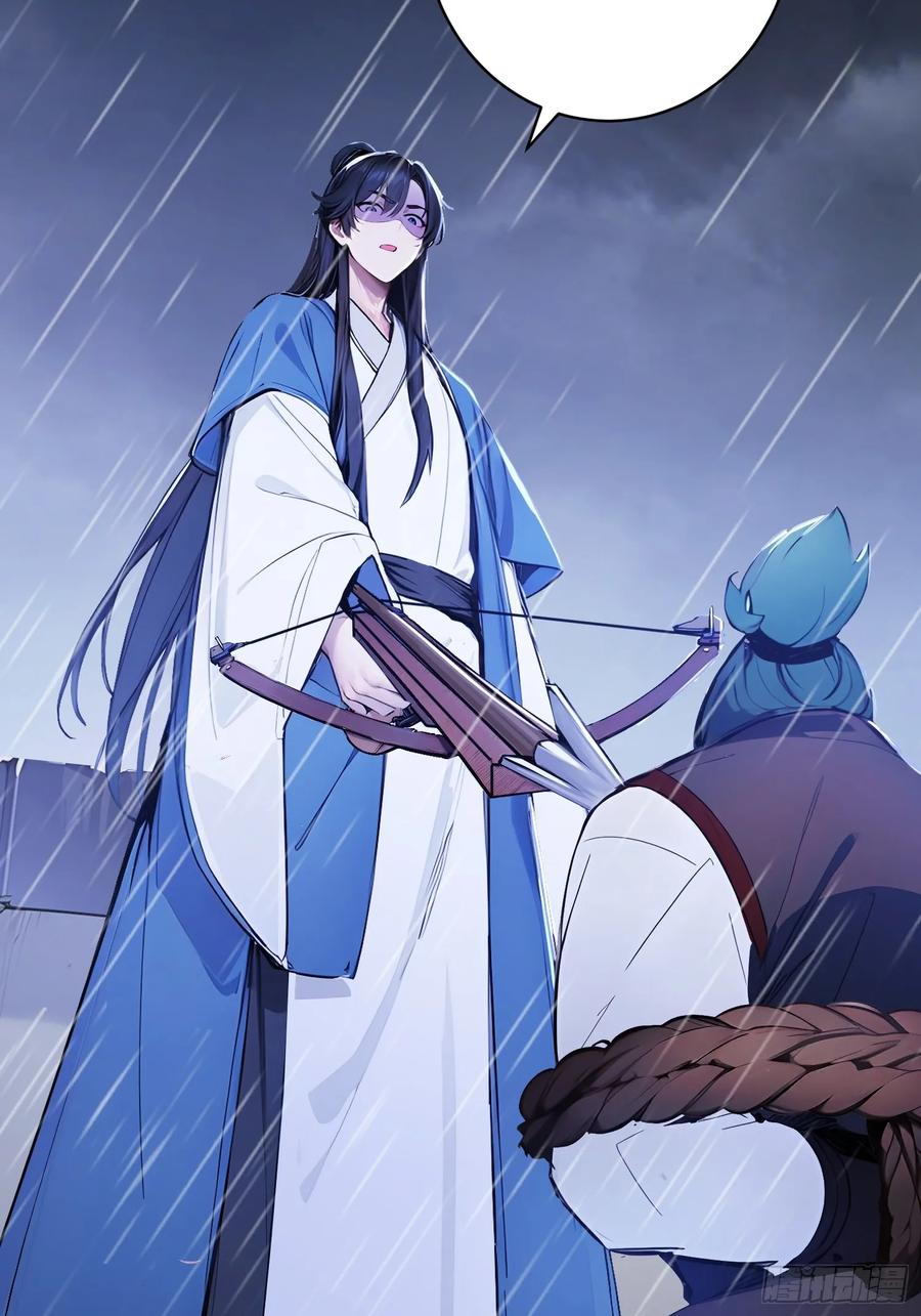 《我真不想当圣仙》23 黑暗的君王 第30页
