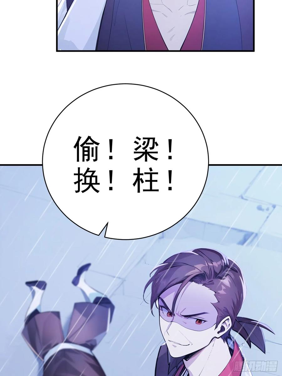 《我真不想当圣仙》23 黑暗的君王 第12页