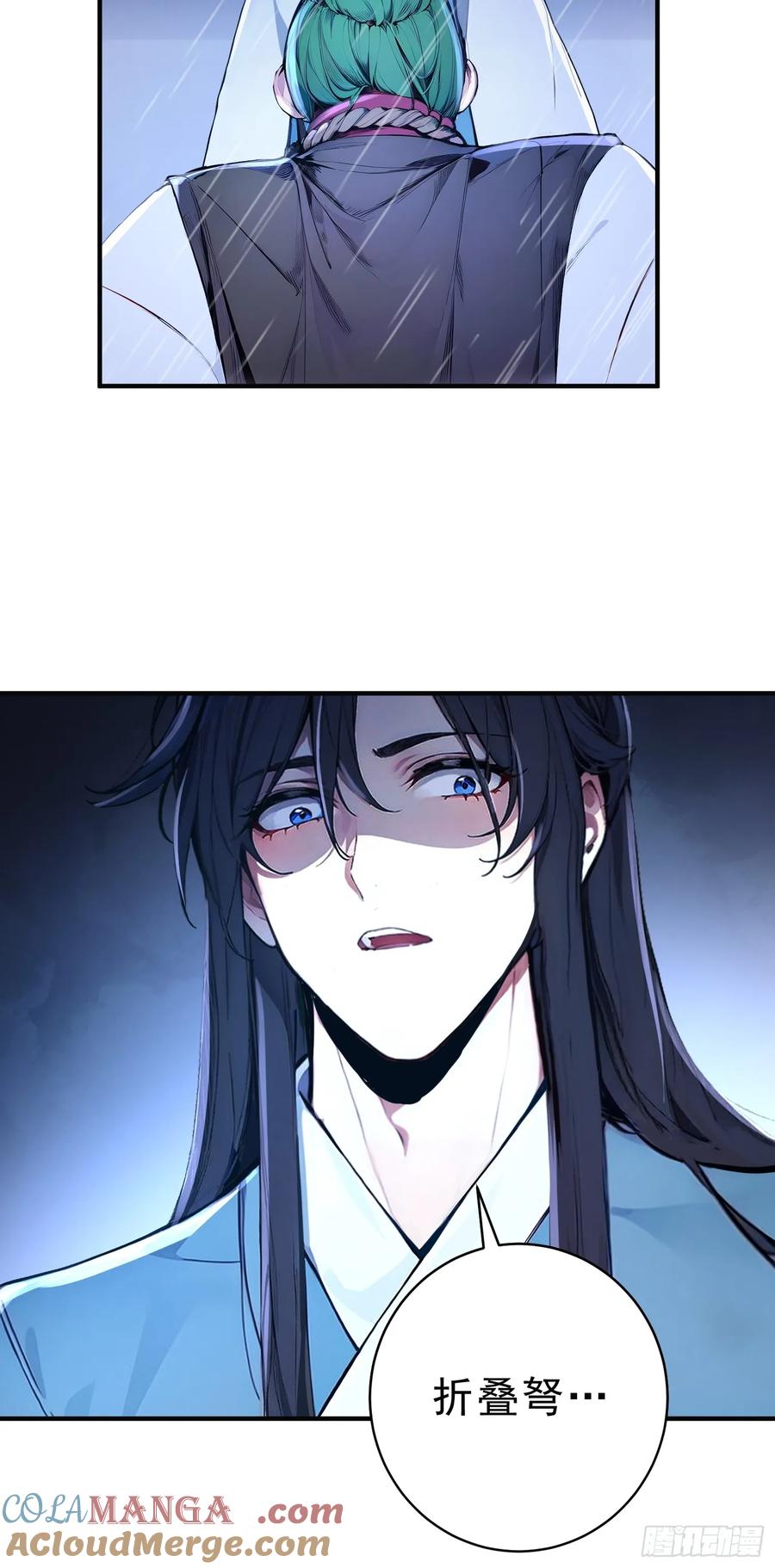 《我真不想当圣仙》23 黑暗的君王 第28页