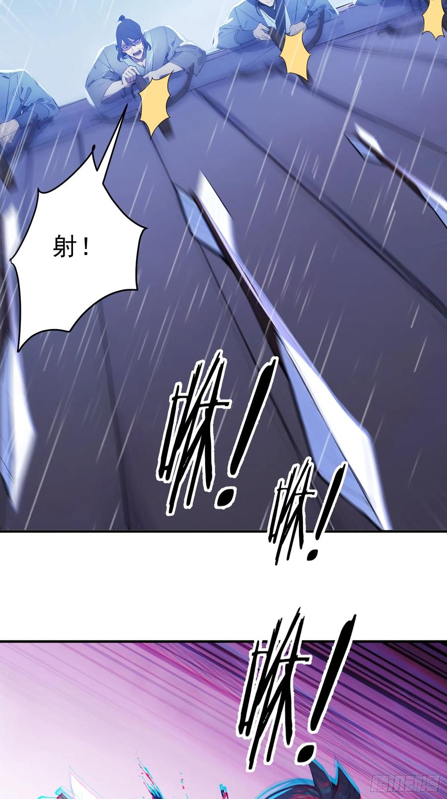 《我真不想当圣仙》23 黑暗的君王 第6页