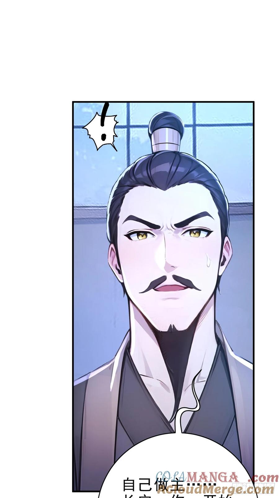 《我真不想当圣仙》23 黑暗的君王 第22页