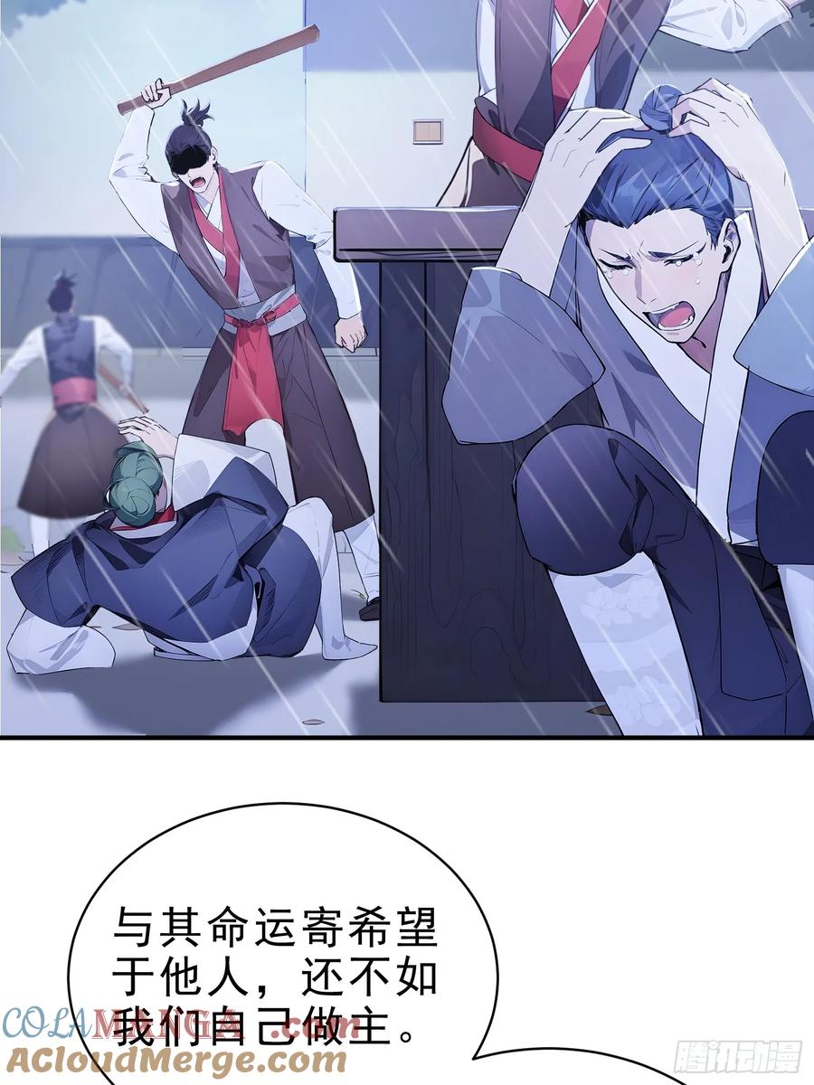 《我真不想当圣仙》23 黑暗的君王 第19页