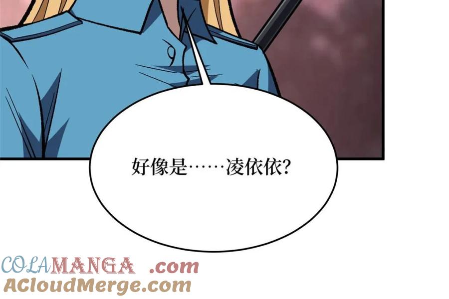 《我真不是反派大佬》第265话 逆鳞 第52页