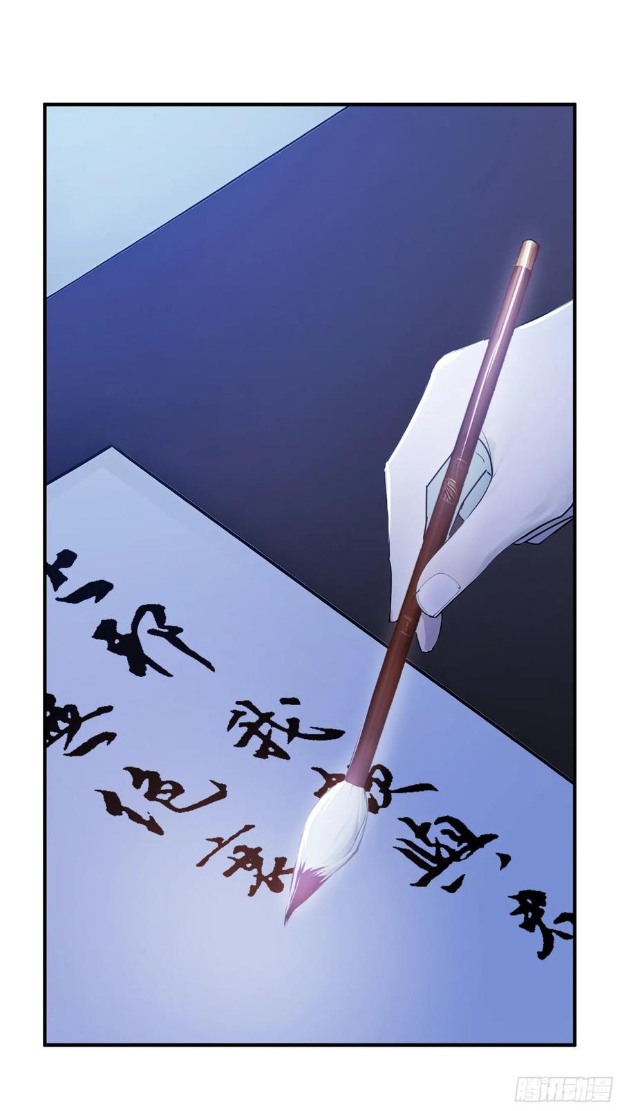 《我真不想当圣仙》24 诗兴大发！ 第35页