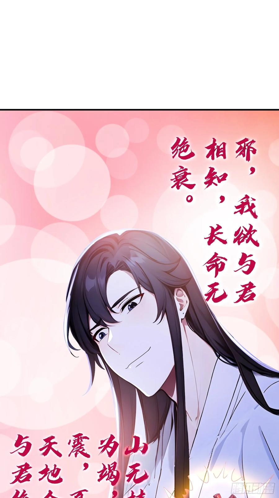 《我真不想当圣仙》24 诗兴大发！ 第36页
