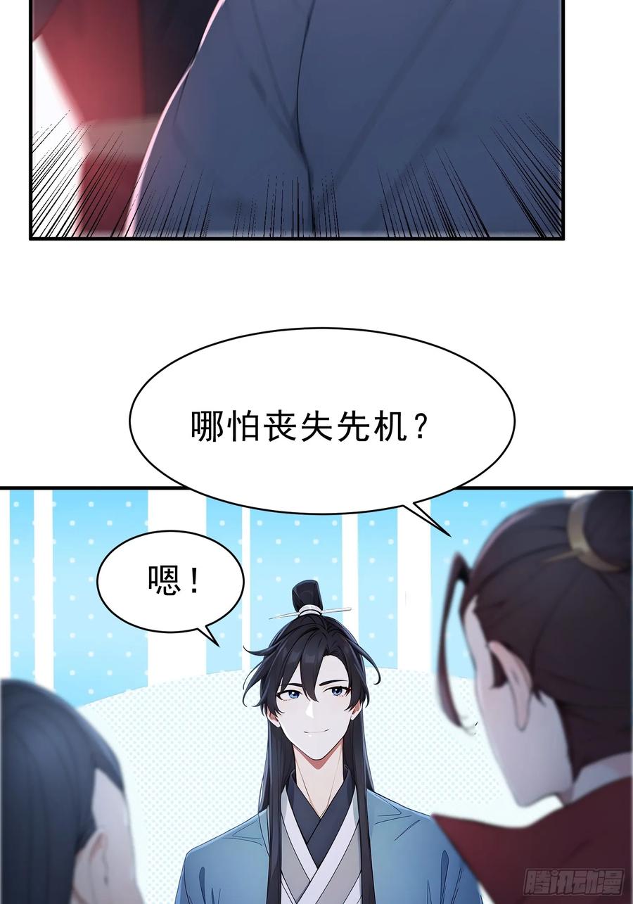 《我真不想当圣仙》24 诗兴大发！ 第44页