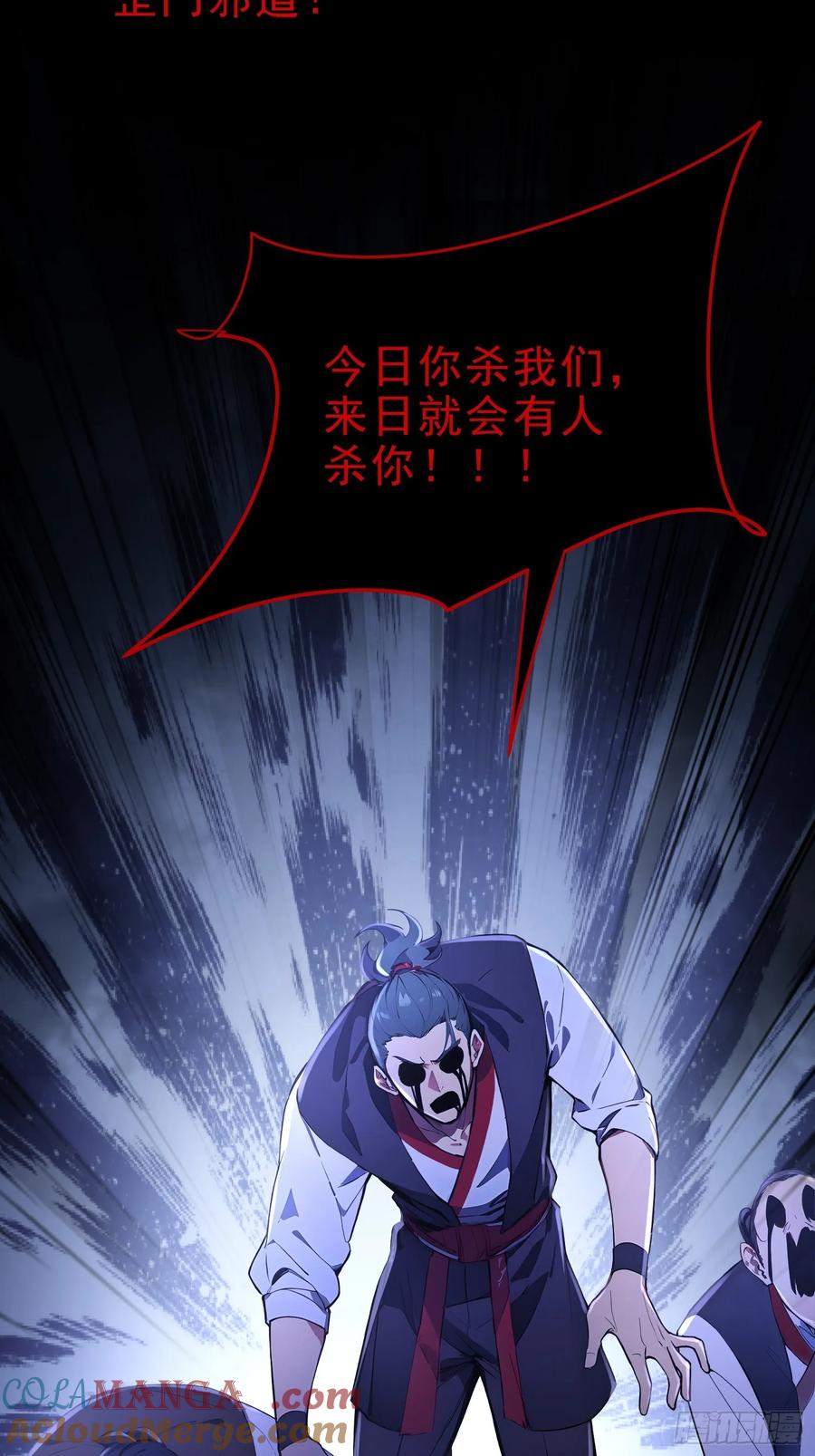 《我真不想当圣仙》24 诗兴大发！ 第4页